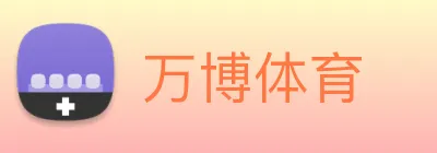 万博体育 Logo
